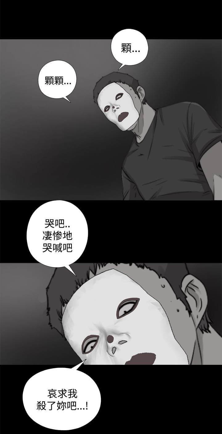 对学生会长的忠告漫画韩漫全集-第24话无删减无遮挡章节图片 