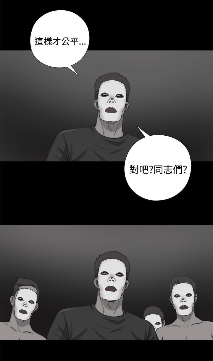 对学生会长的忠告漫画韩漫全集-第24话无删减无遮挡章节图片 