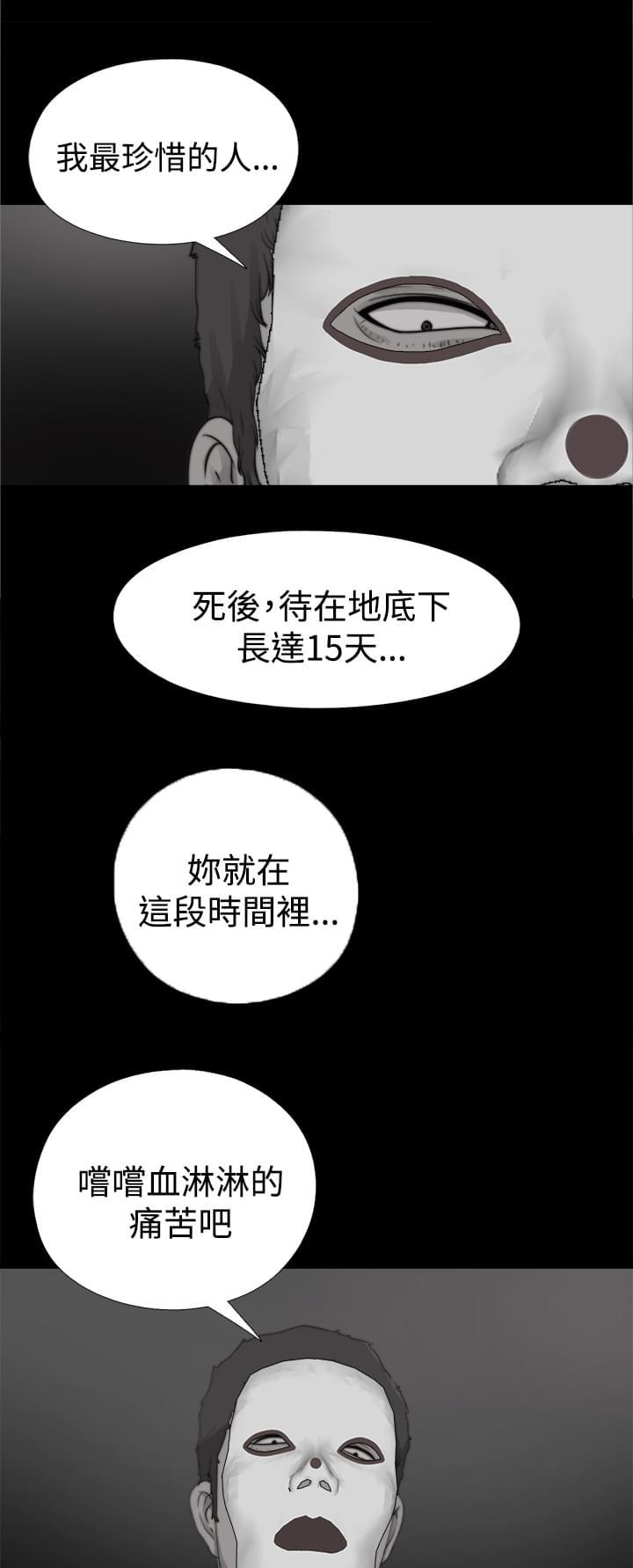 对学生会长的忠告漫画韩漫全集-第24话无删减无遮挡章节图片 