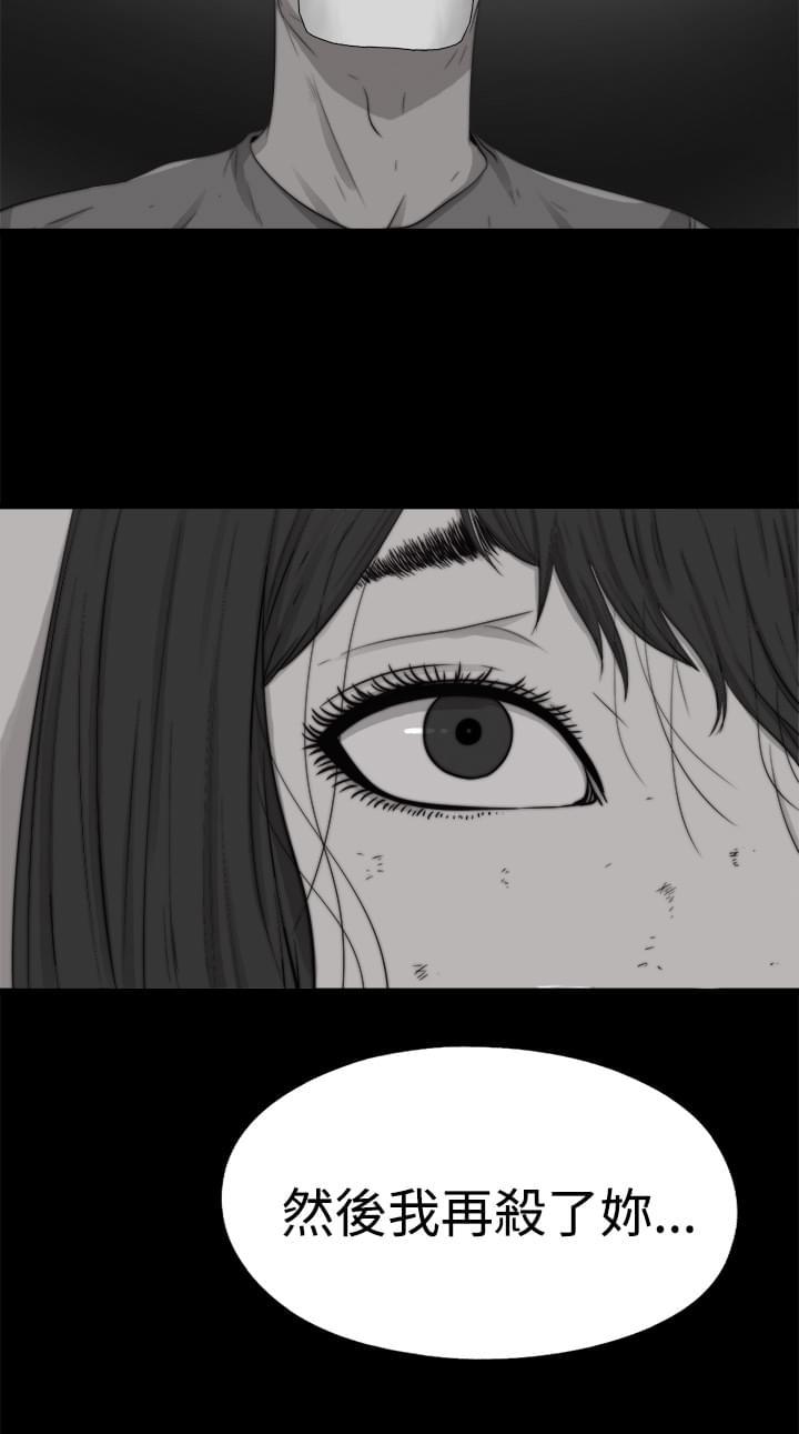 对学生会长的忠告漫画韩漫全集-第24话无删减无遮挡章节图片 