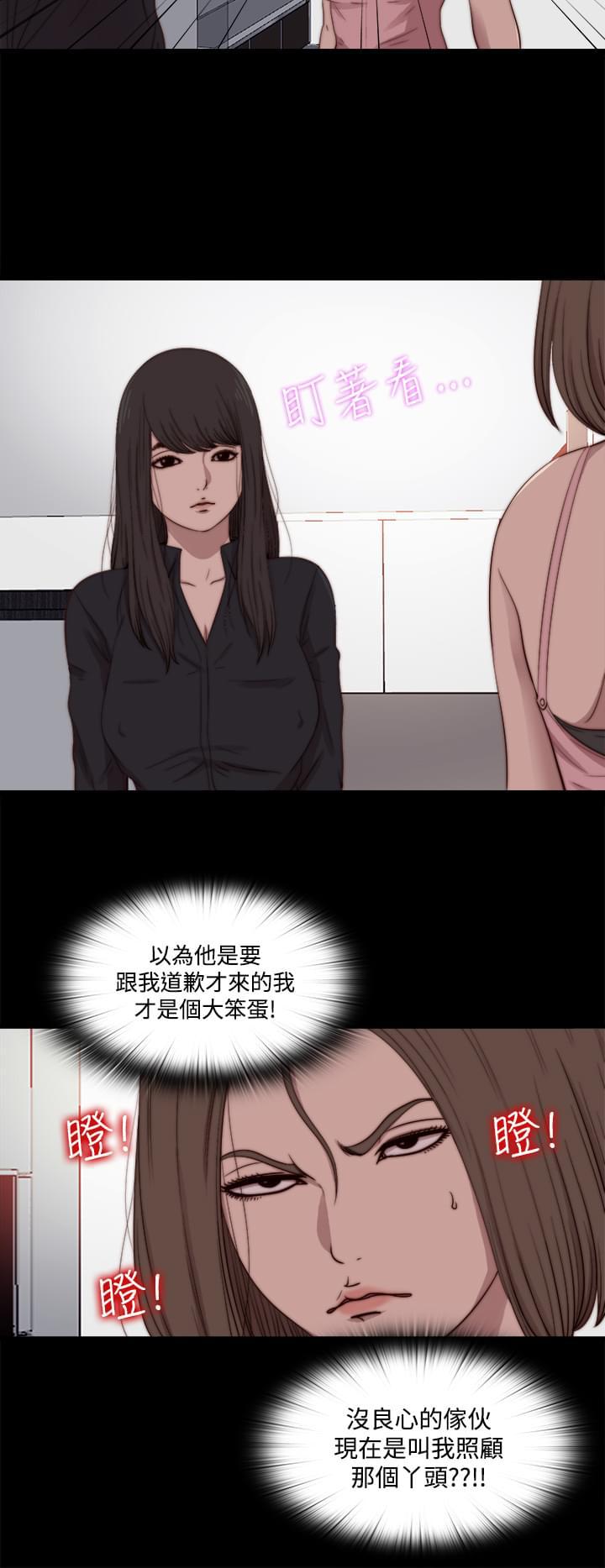对学生会长的忠告漫画韩漫全集-第25话无删减无遮挡章节图片 