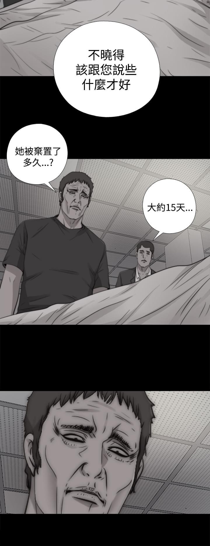 对学生会长的忠告漫画韩漫全集-第25话无删减无遮挡章节图片 