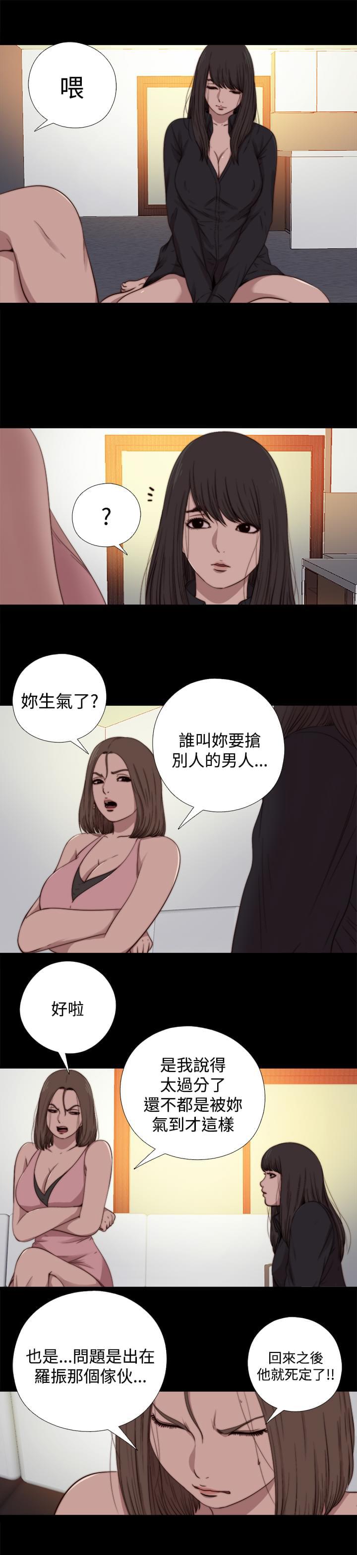 对学生会长的忠告漫画韩漫全集-第26话无删减无遮挡章节图片 