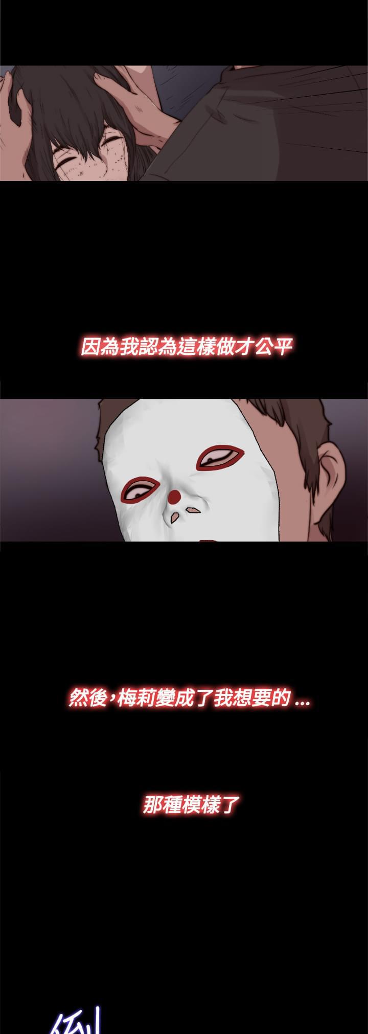 对学生会长的忠告漫画韩漫全集-第27话无删减无遮挡章节图片 