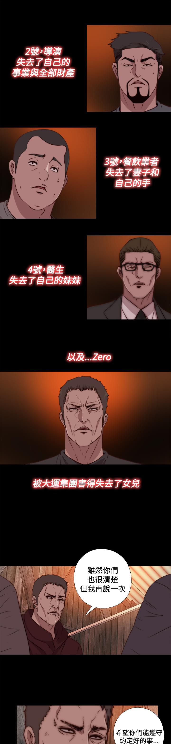对学生会长的忠告漫画韩漫全集-第27话无删减无遮挡章节图片 