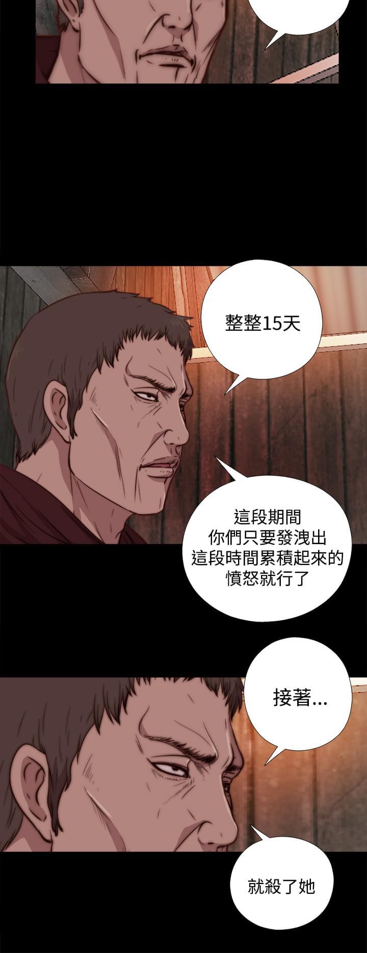 对学生会长的忠告漫画韩漫全集-第27话无删减无遮挡章节图片 