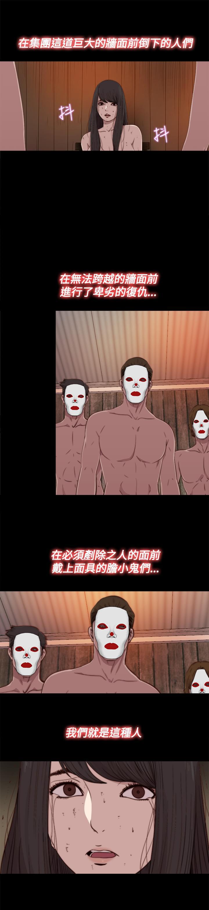 对学生会长的忠告漫画韩漫全集-第27话无删减无遮挡章节图片 