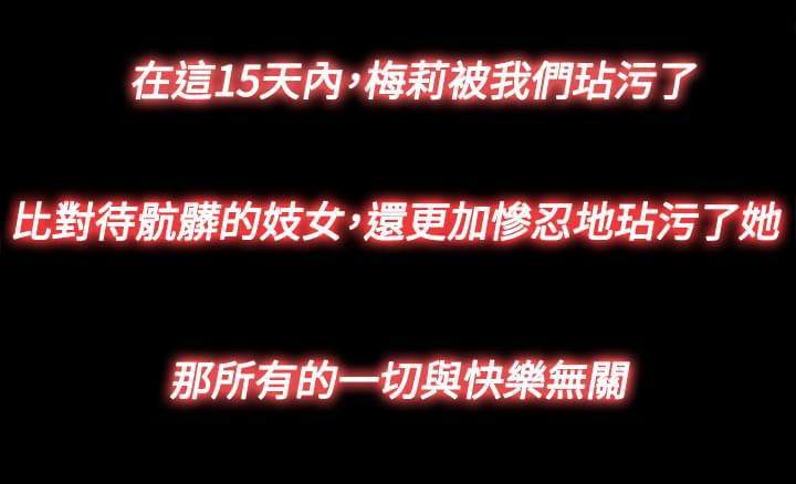 对学生会长的忠告漫画韩漫全集-第27话无删减无遮挡章节图片 