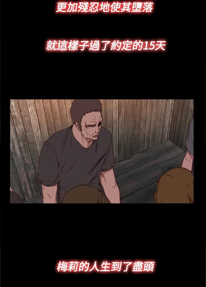 对学生会长的忠告漫画韩漫全集-第28话无删减无遮挡章节图片 