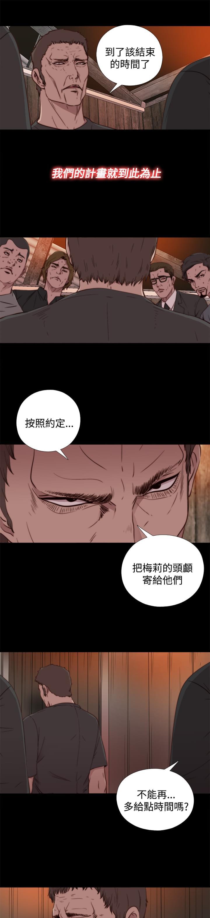 对学生会长的忠告漫画韩漫全集-第28话无删减无遮挡章节图片 