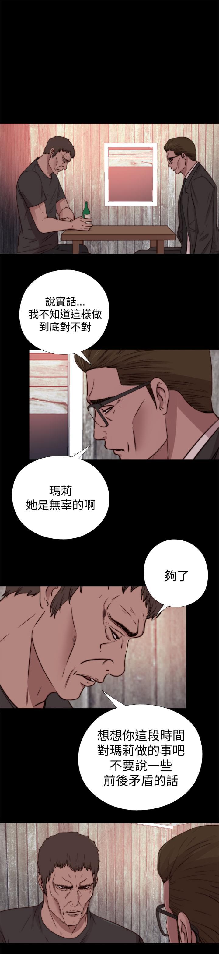 对学生会长的忠告漫画韩漫全集-第29话无删减无遮挡章节图片 