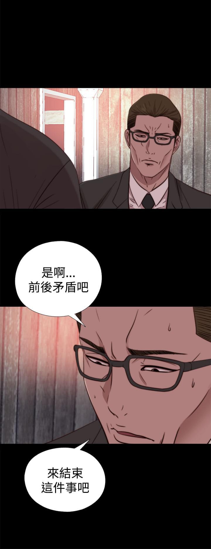 对学生会长的忠告漫画韩漫全集-第29话无删减无遮挡章节图片 