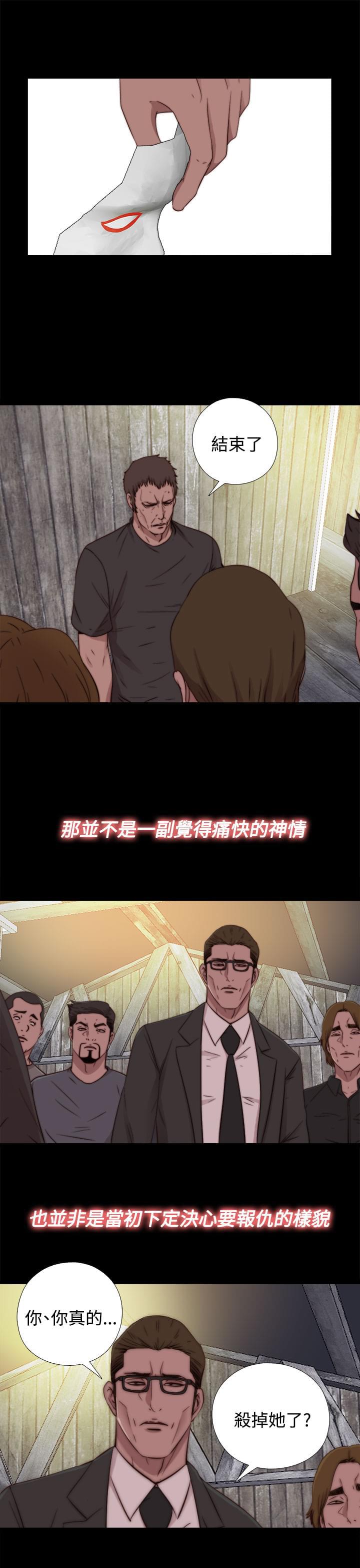对学生会长的忠告漫画韩漫全集-第29话无删减无遮挡章节图片 
