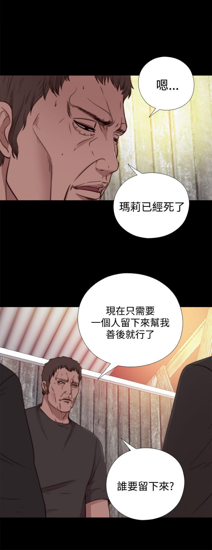 对学生会长的忠告漫画韩漫全集-第29话无删减无遮挡章节图片 