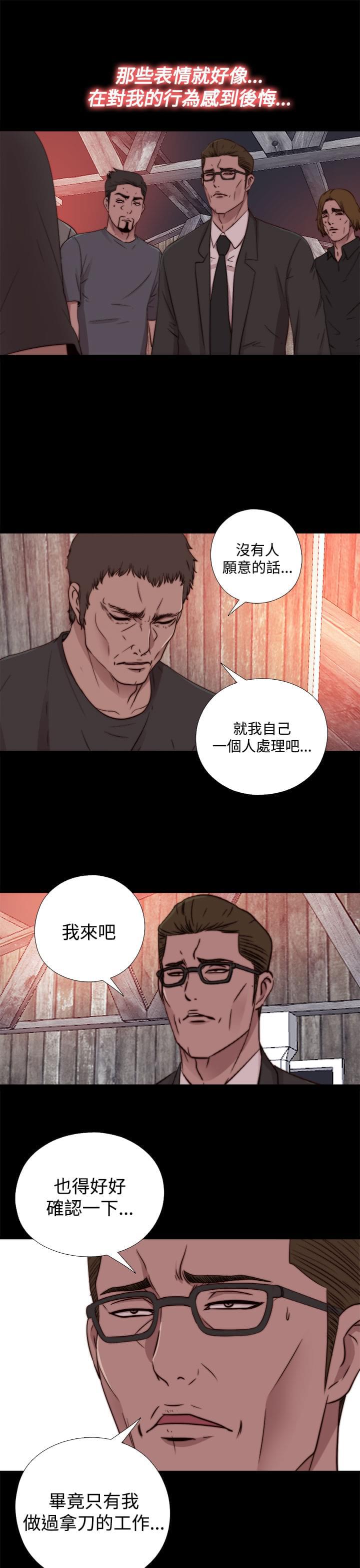 对学生会长的忠告漫画韩漫全集-第29话无删减无遮挡章节图片 