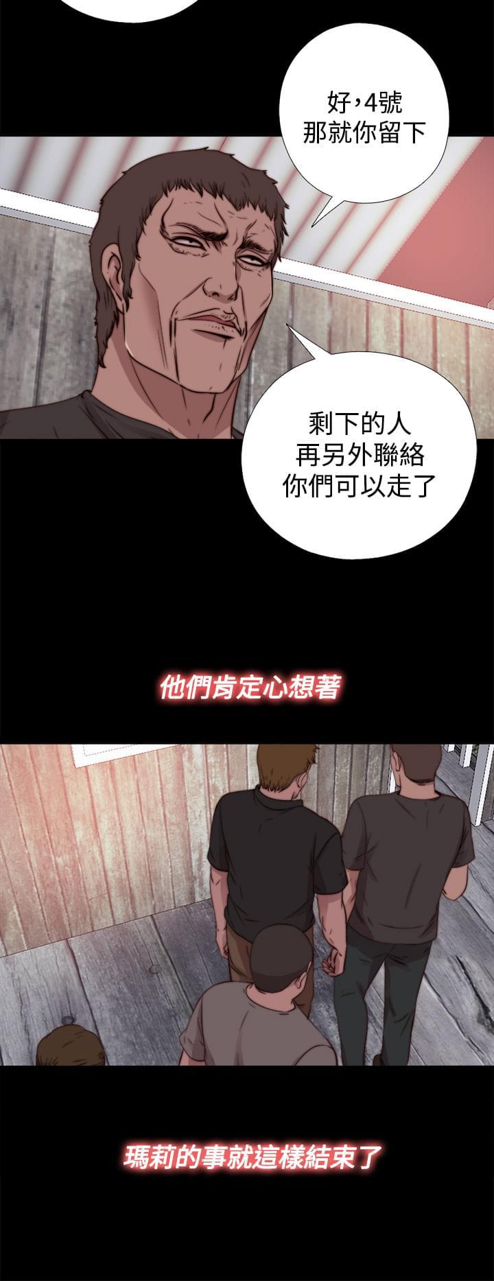 对学生会长的忠告漫画韩漫全集-第29话无删减无遮挡章节图片 