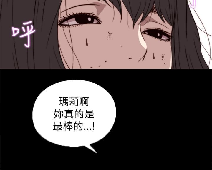 对学生会长的忠告漫画韩漫全集-第31话无删减无遮挡章节图片 