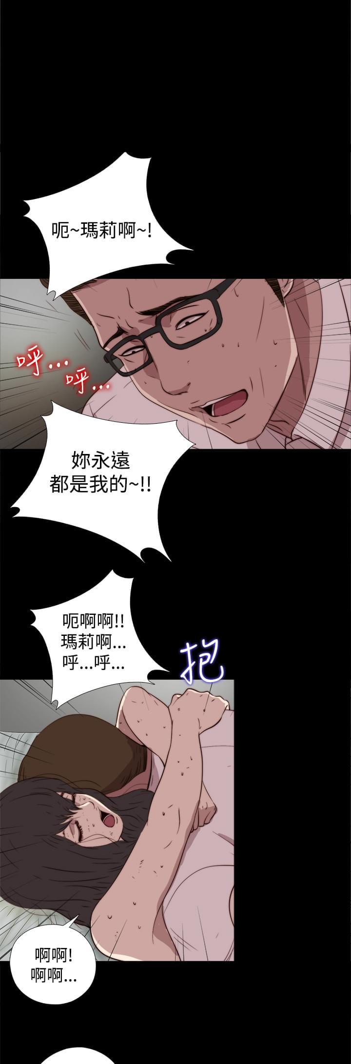对学生会长的忠告漫画韩漫全集-第31话无删减无遮挡章节图片 
