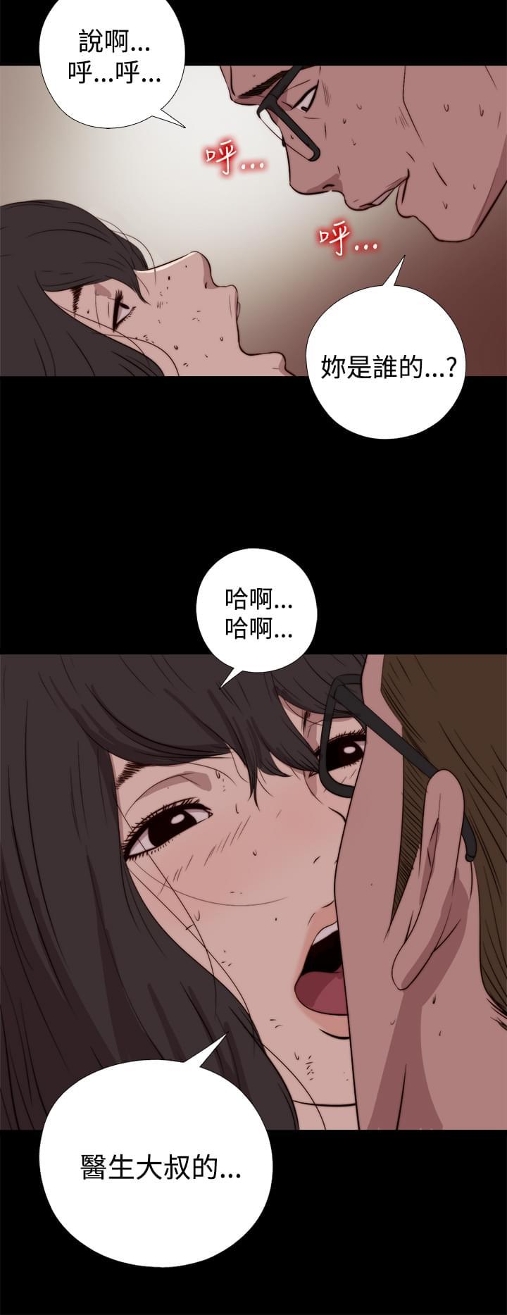 对学生会长的忠告漫画韩漫全集-第31话无删减无遮挡章节图片 