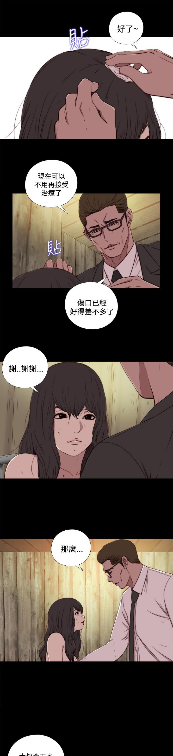 对学生会长的忠告漫画韩漫全集-第31话无删减无遮挡章节图片 