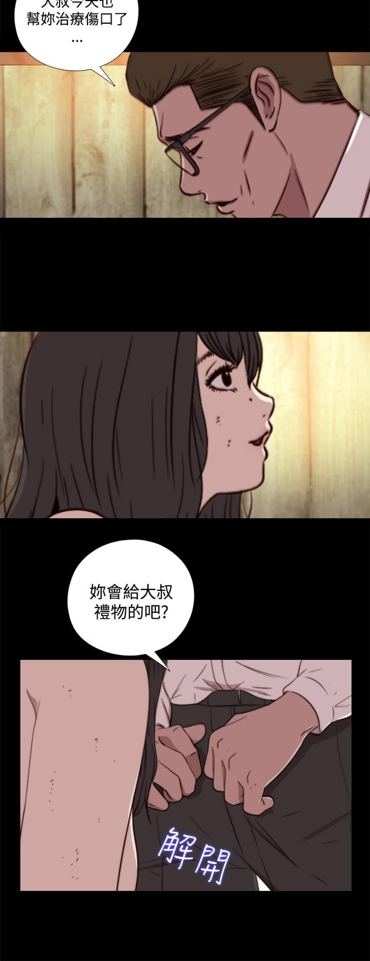 对学生会长的忠告漫画韩漫全集-第31话无删减无遮挡章节图片 