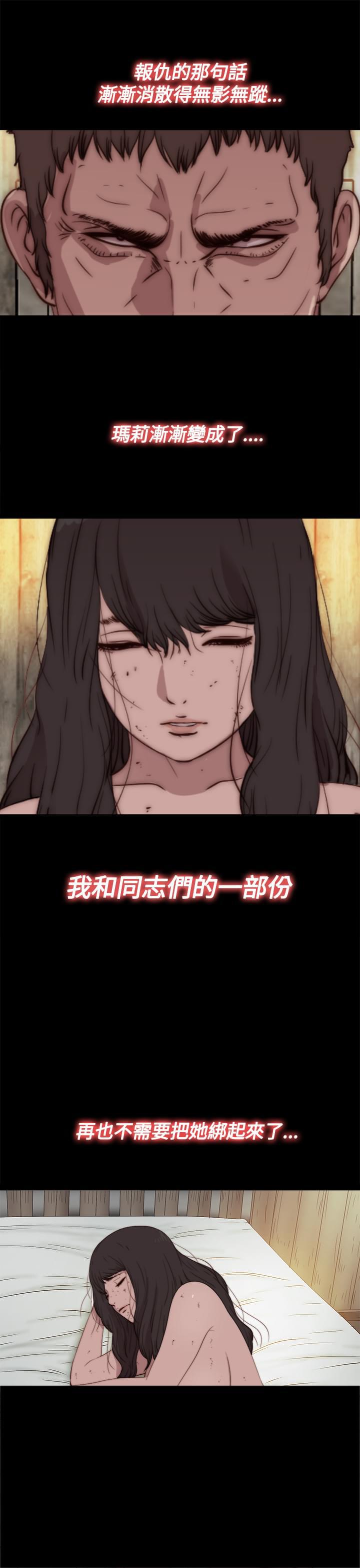 对学生会长的忠告漫画韩漫全集-第32话无删减无遮挡章节图片 