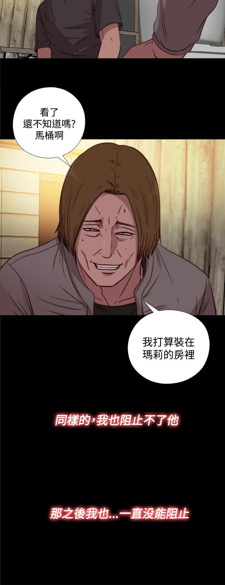 对学生会长的忠告漫画韩漫全集-第32话无删减无遮挡章节图片 