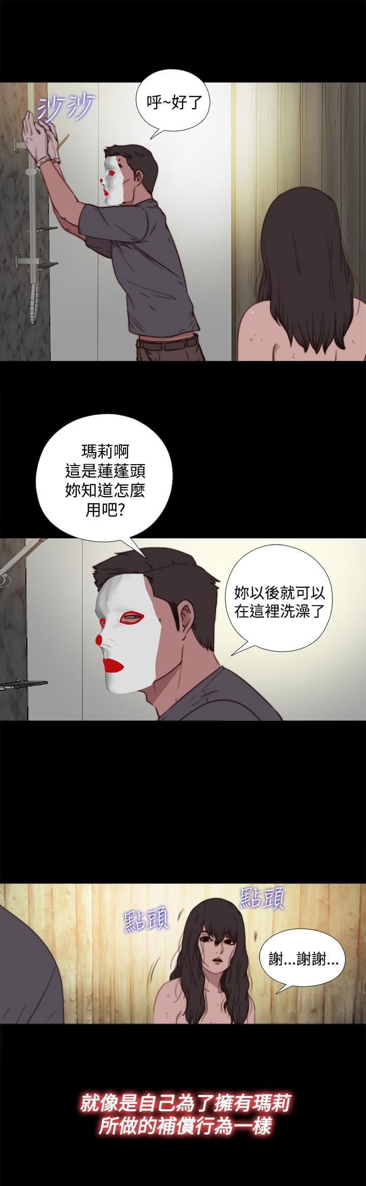对学生会长的忠告漫画韩漫全集-第32话无删减无遮挡章节图片 