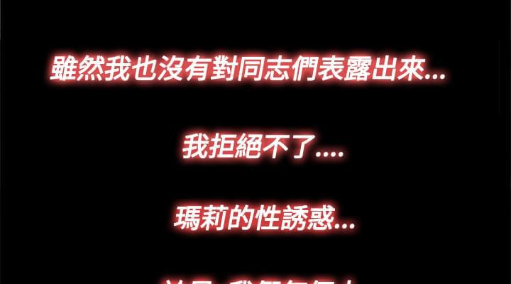 对学生会长的忠告漫画韩漫全集-第32话无删减无遮挡章节图片 