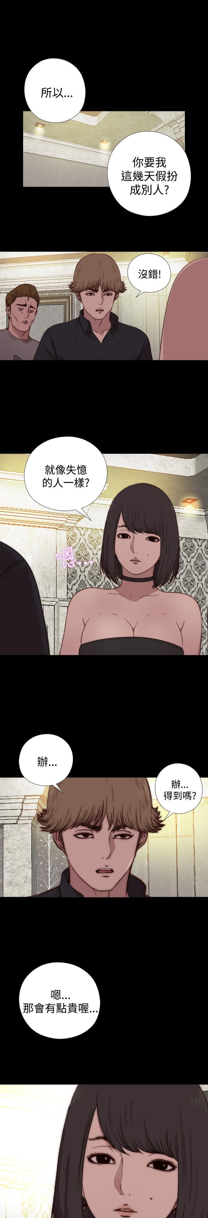 对学生会长的忠告漫画韩漫全集-第33话无删减无遮挡章节图片 