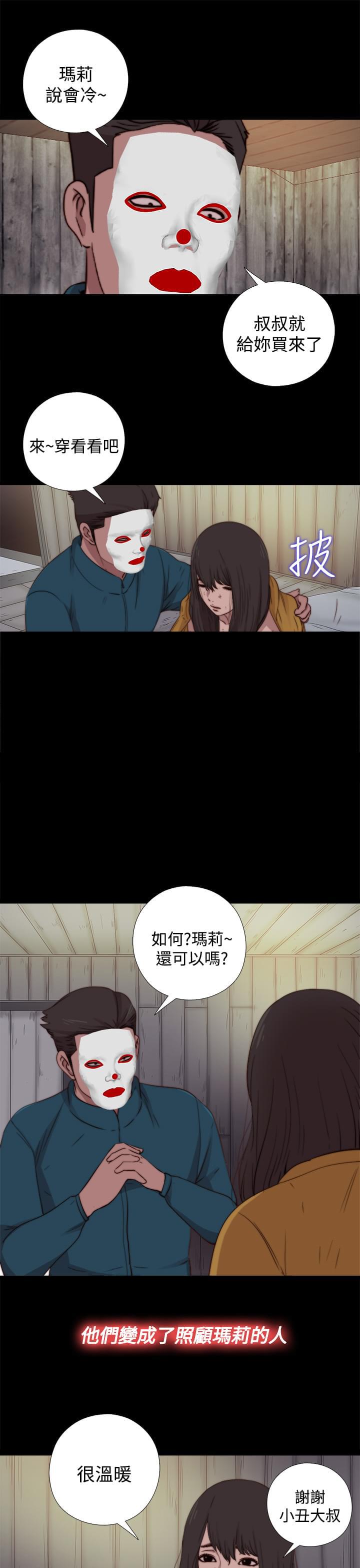对学生会长的忠告漫画韩漫全集-第33话无删减无遮挡章节图片 