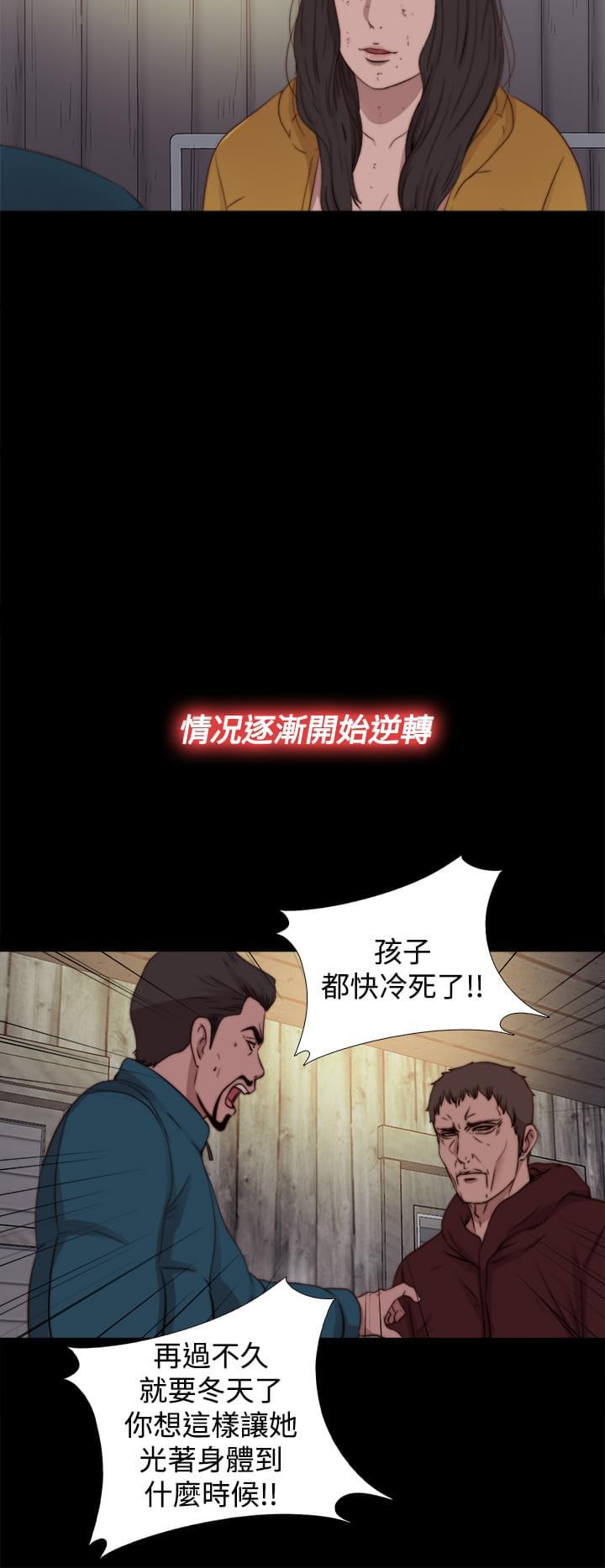 对学生会长的忠告漫画韩漫全集-第33话无删减无遮挡章节图片 