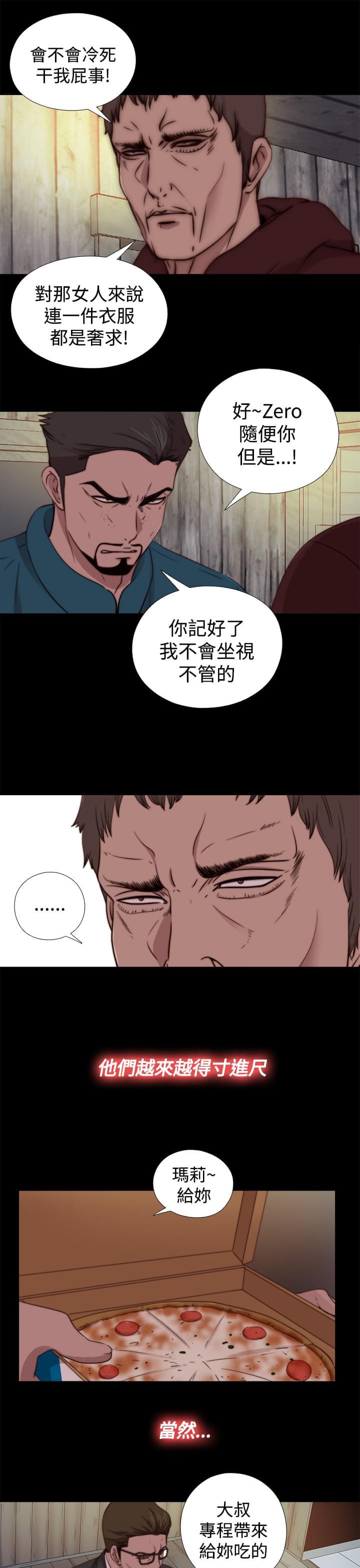 对学生会长的忠告漫画韩漫全集-第33话无删减无遮挡章节图片 