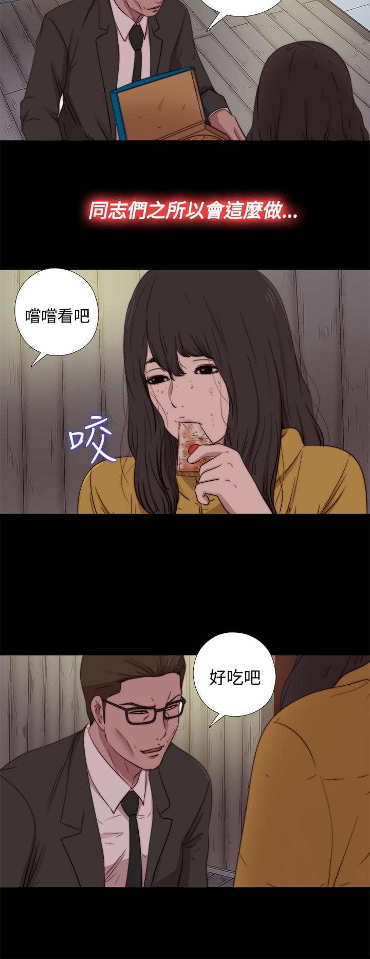 对学生会长的忠告漫画韩漫全集-第33话无删减无遮挡章节图片 