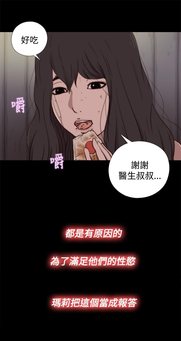 对学生会长的忠告漫画韩漫全集-第33话无删减无遮挡章节图片 