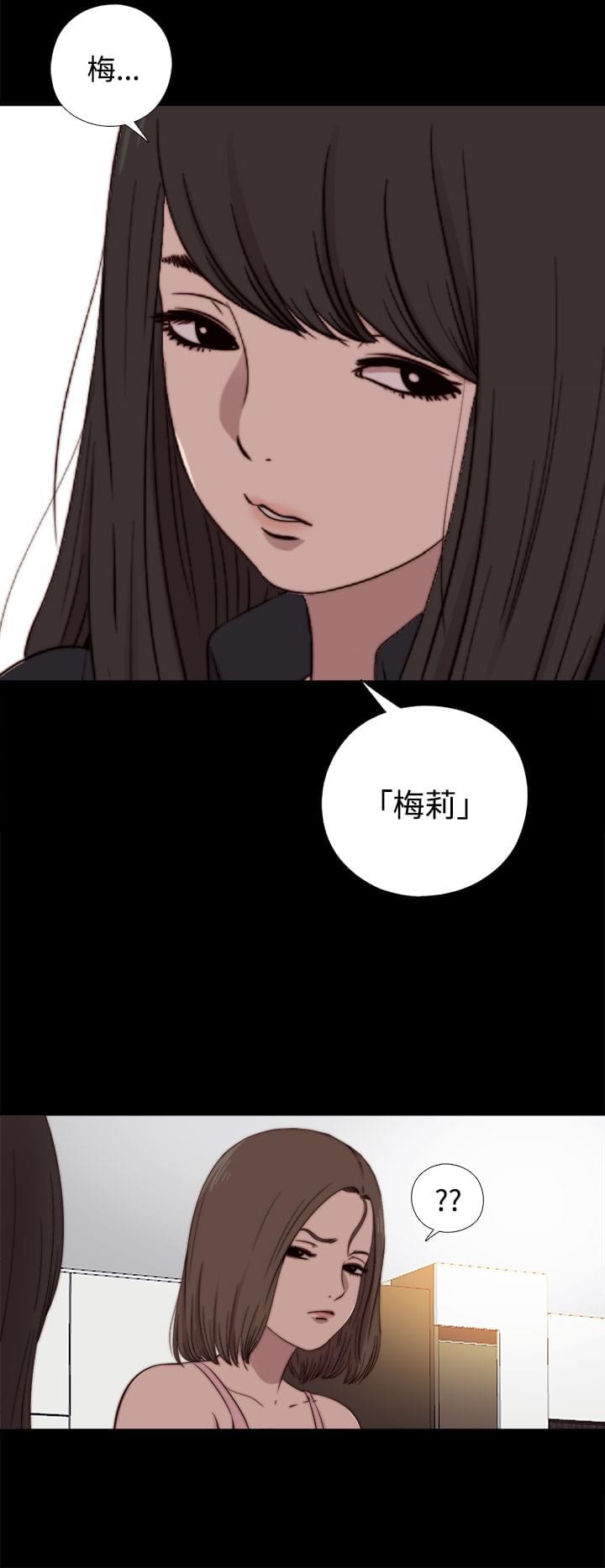 对学生会长的忠告漫画韩漫全集-第33话无删减无遮挡章节图片 