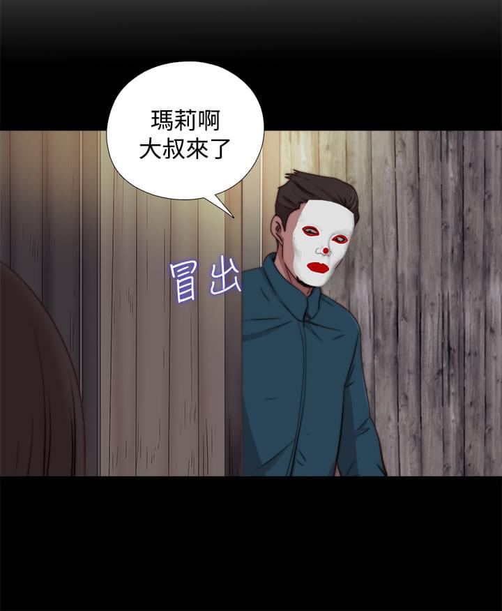 对学生会长的忠告漫画韩漫全集-第33话无删减无遮挡章节图片 
