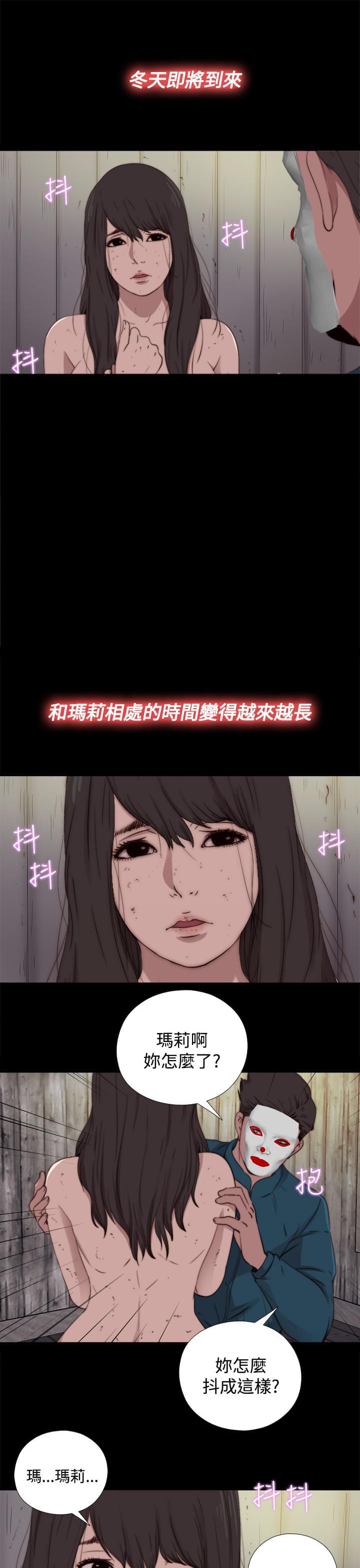对学生会长的忠告漫画韩漫全集-第33话无删减无遮挡章节图片 