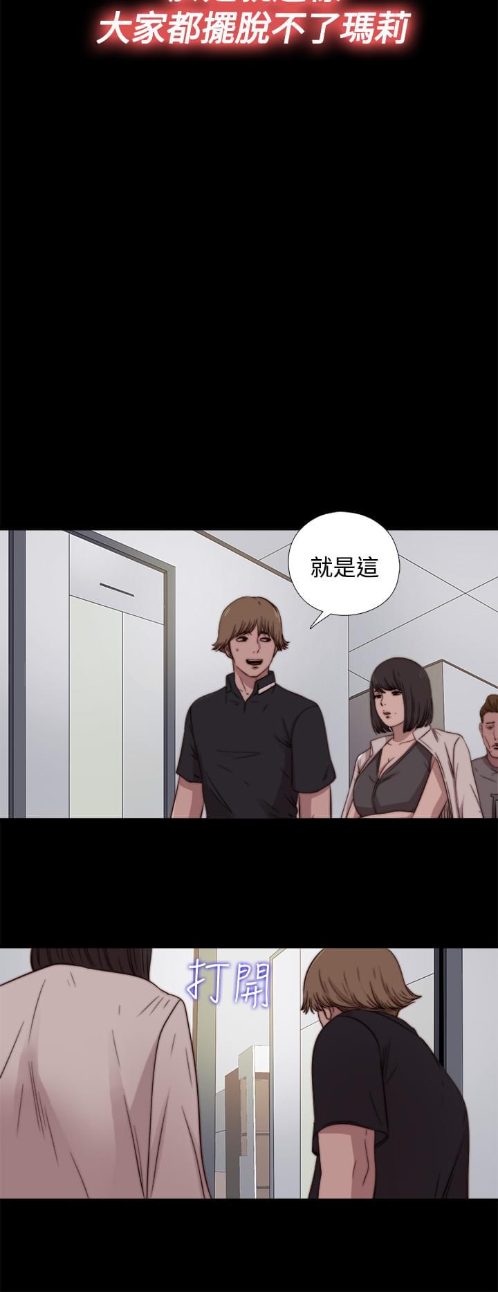 对学生会长的忠告漫画韩漫全集-第34话无删减无遮挡章节图片 