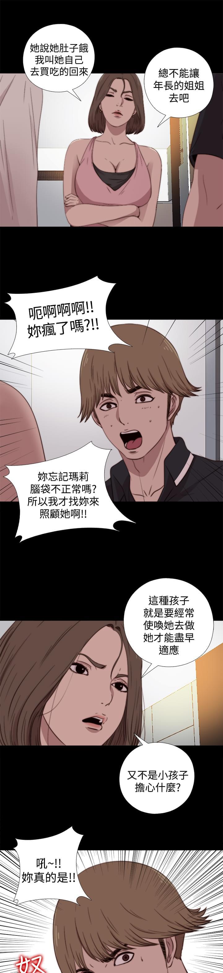 对学生会长的忠告漫画韩漫全集-第34话无删减无遮挡章节图片 