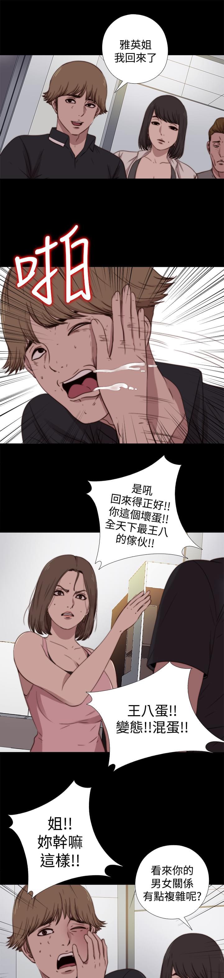 对学生会长的忠告漫画韩漫全集-第34话无删减无遮挡章节图片 