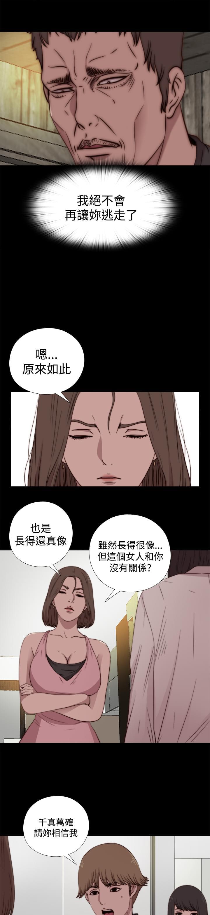 对学生会长的忠告漫画韩漫全集-第34话无删减无遮挡章节图片 