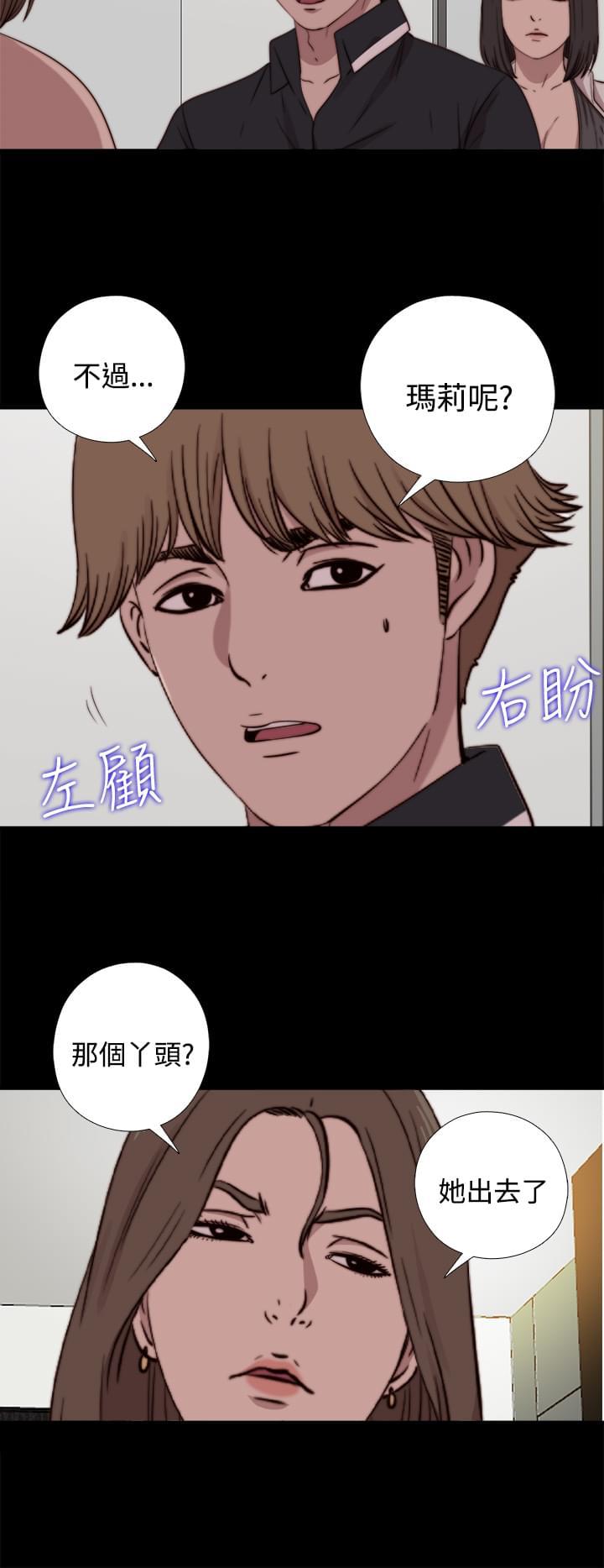 对学生会长的忠告漫画韩漫全集-第34话无删减无遮挡章节图片 