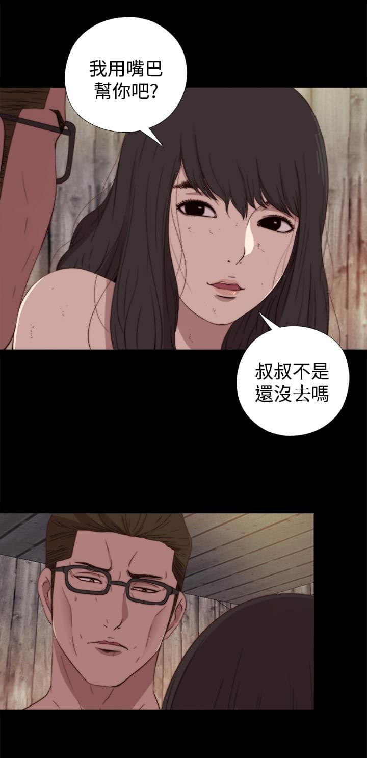 对学生会长的忠告漫画韩漫全集-第35话无删减无遮挡章节图片 