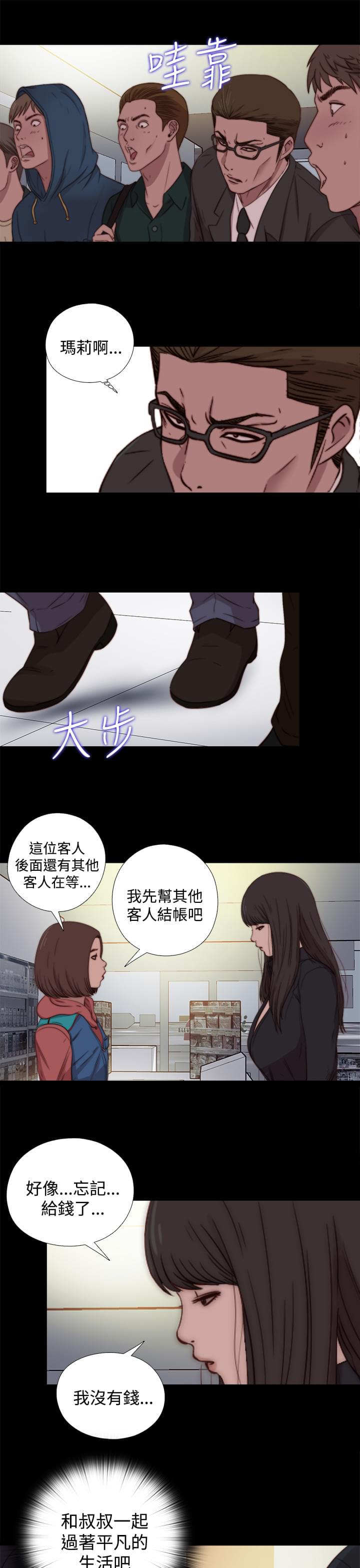 对学生会长的忠告漫画韩漫全集-第35话无删减无遮挡章节图片 