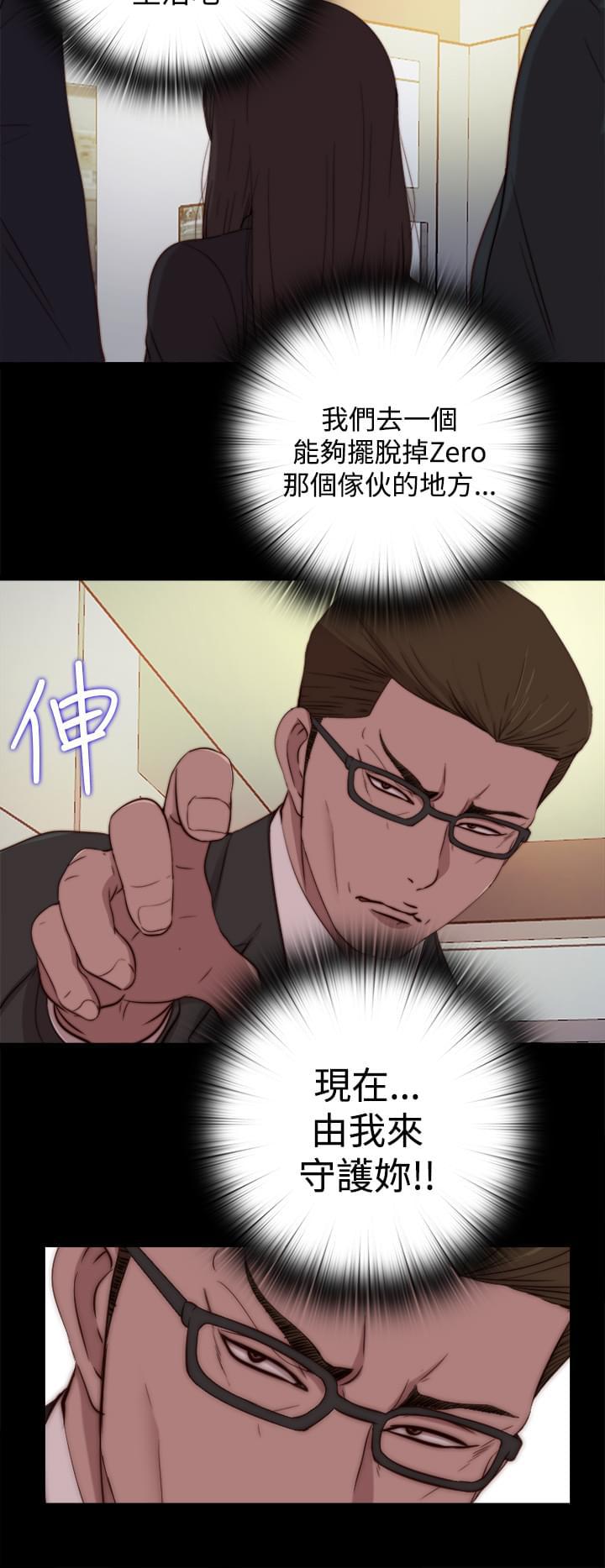 对学生会长的忠告漫画韩漫全集-第35话无删减无遮挡章节图片 