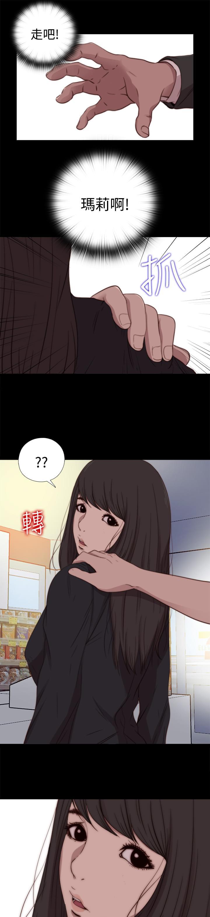 对学生会长的忠告漫画韩漫全集-第35话无删减无遮挡章节图片 