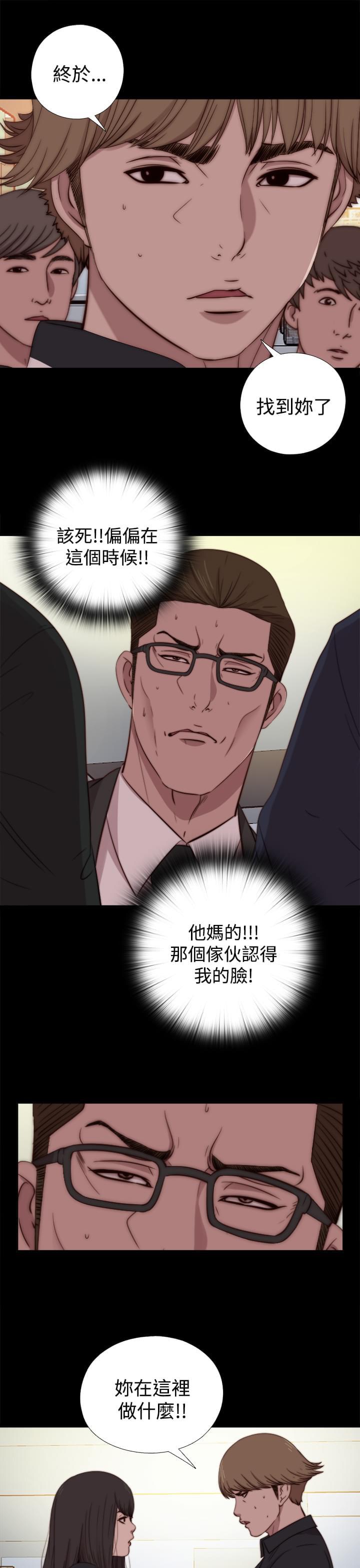 对学生会长的忠告漫画韩漫全集-第35话无删减无遮挡章节图片 