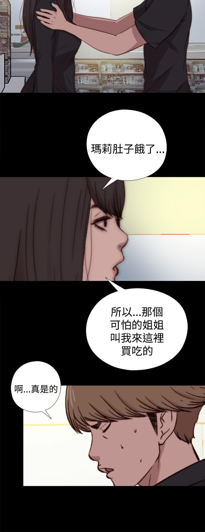 对学生会长的忠告漫画韩漫全集-第35话无删减无遮挡章节图片 