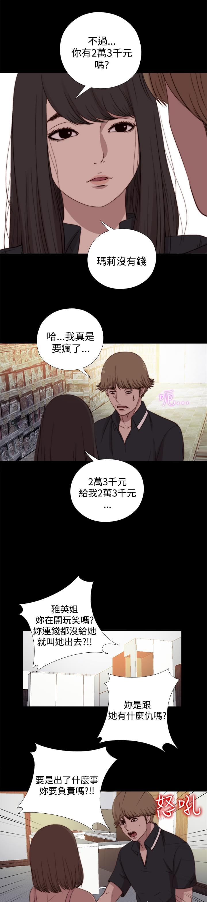 对学生会长的忠告漫画韩漫全集-第35话无删减无遮挡章节图片 